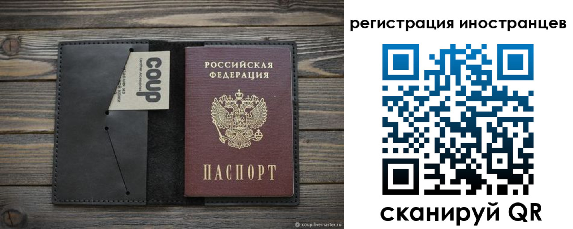 регистрация в Сельцо