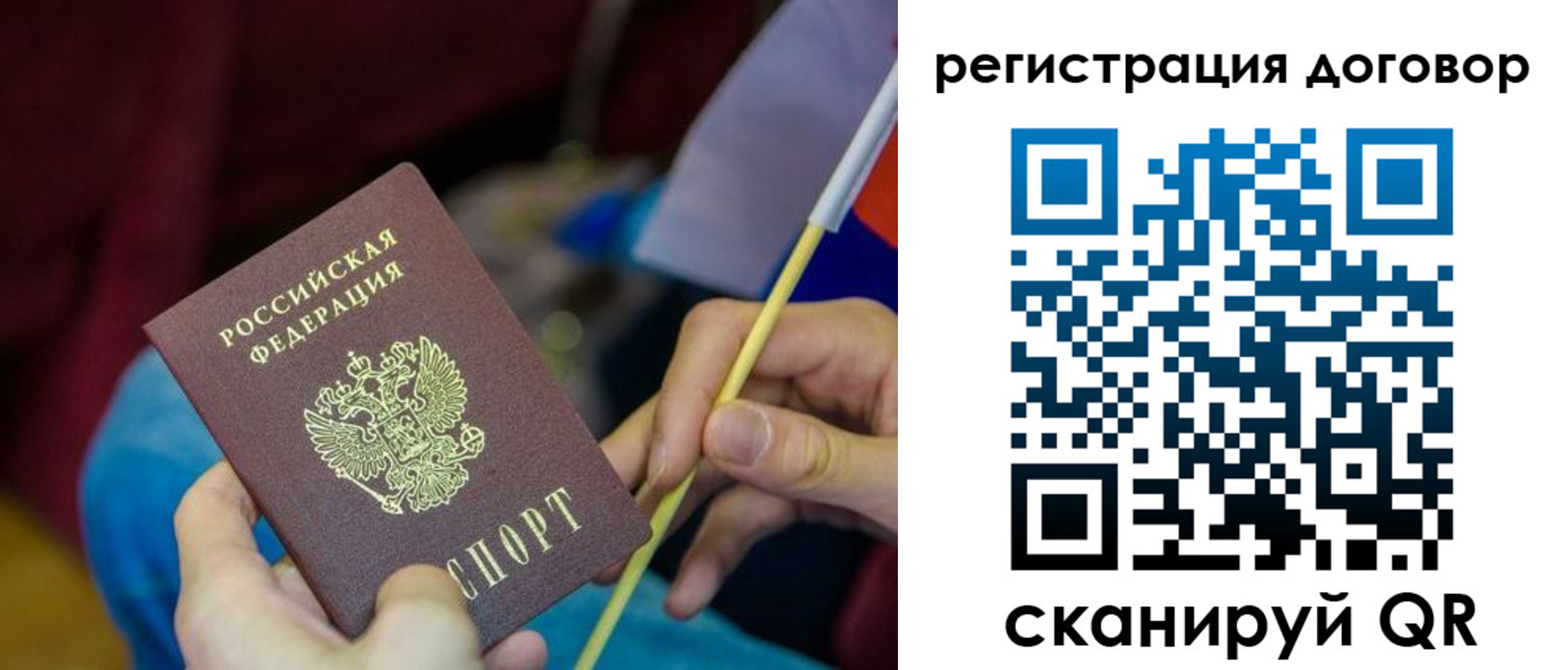 временная регистрация в квартире в Сельцо