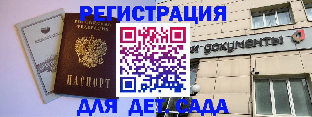 временная регистрация для всех в Сельцо