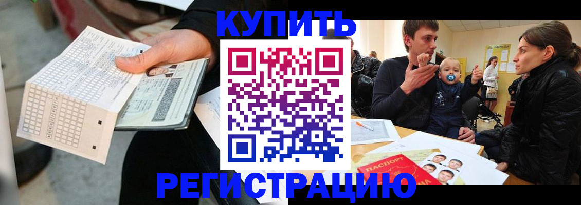 прописка поиск в Сельцо