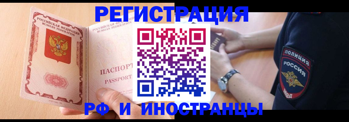 найти адрес прописки в Сельцо