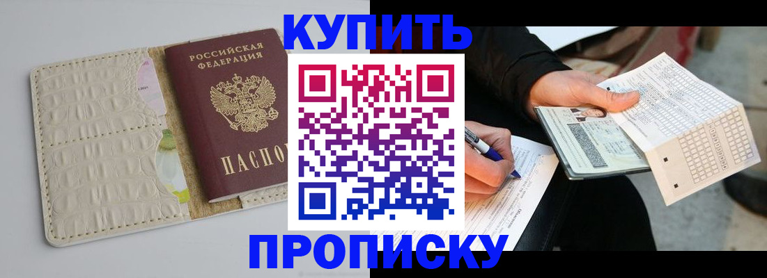 регистрация для школы в Сельцо