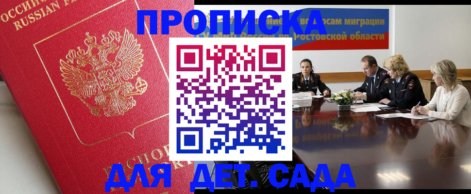 временная регистрация госуслуги в Сельцо