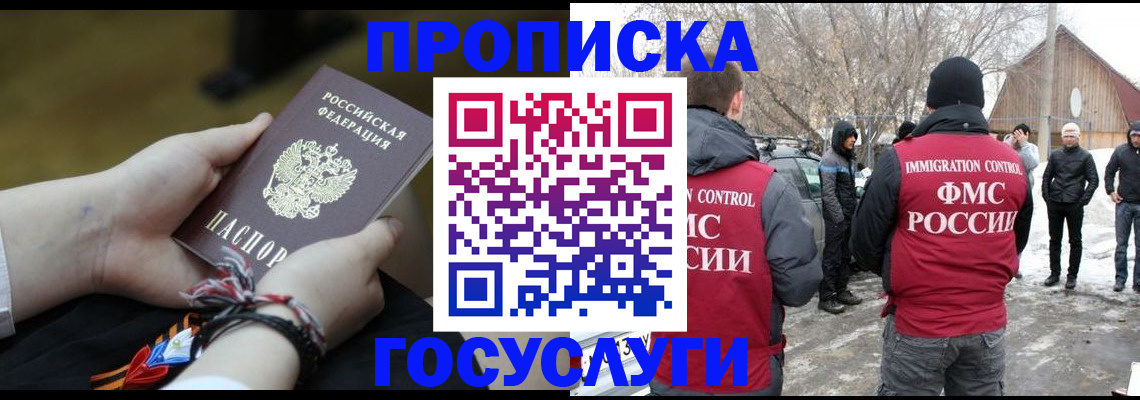 прописка иностранных граждан в Сельцо